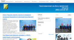Desktop Screenshot of nnao.ru
