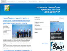 Tablet Screenshot of nnao.ru